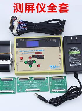 新款2K4K测屏仪信号发生测屏屏工具L器ED动LCD液晶屏检测维修自点