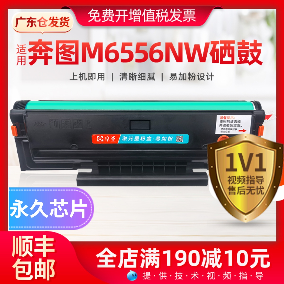 奔图6556硒鼓m6556nw打印机硒鼓pd206激光一体机墨盒碳粉盒墨粉盒