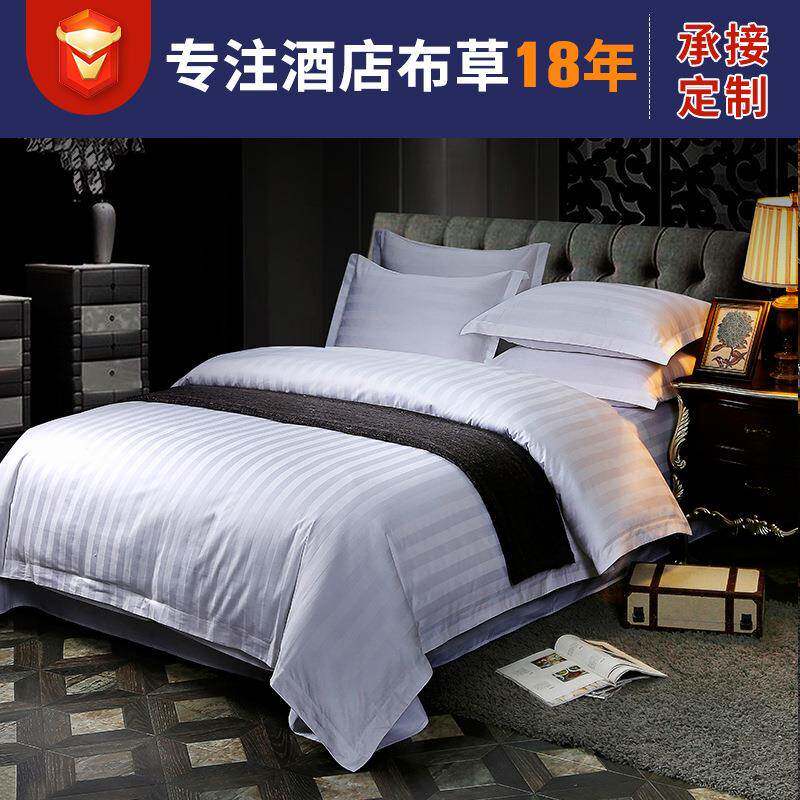 3分缎条全棉喷气贡缎 酒店宾馆民宿用纯棉贡缎四件套民宿公寓