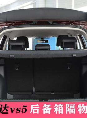 19-4款捷达vs5后备箱捷置物架隔BXP捷达VS5尾箱物2板达遮物改装