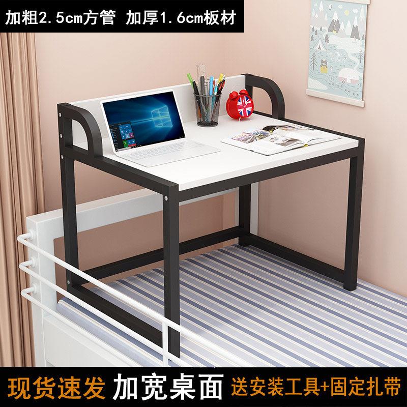 床上桌宿舍上铺大学生笔记型电脑桌寝室懒人床桌子加高大学习桌