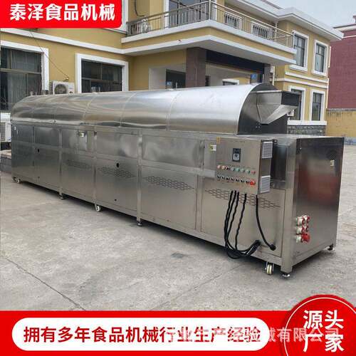 大容量电磁炒货机火锅店炒底料香料花椒香叶八角滚筒翻料机炒货机