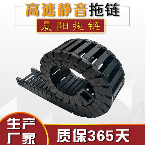 静音拖炼25工程线槽38桥式全封闭电缆57高速机床塑料尼龙坦克炼条