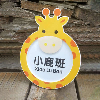 亚克力幼儿园创意门牌可更换教室班级牌科室牌定制卡通激光标识牌