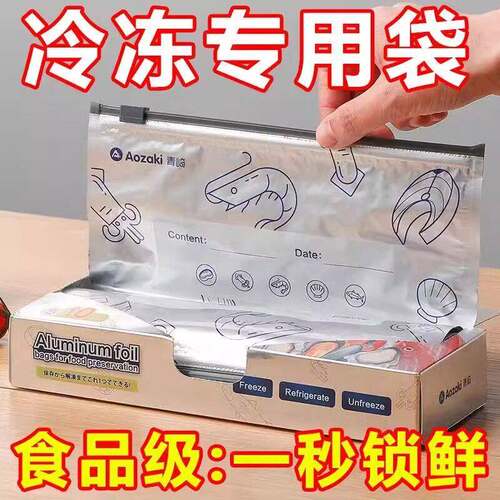 Aluminum Foil Freshness Sealing Bags, Food-Grade, For Home R