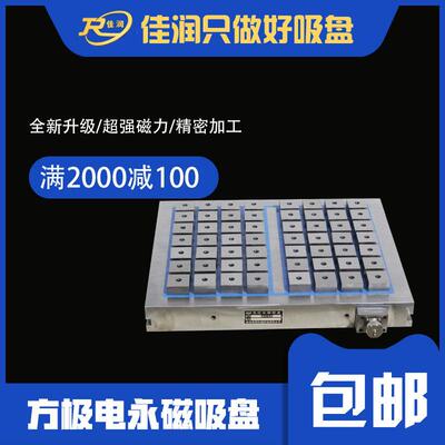 佳润X61300*500方极电永磁吸盘数控铣床强力电控吸盘