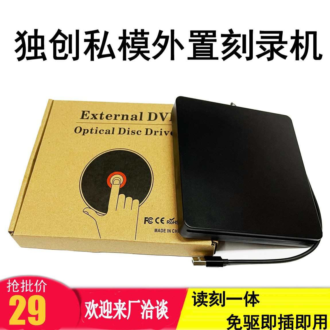 新款外置光驱USB移动CD刻录机 DVD播放器支持台式笔记本电脑