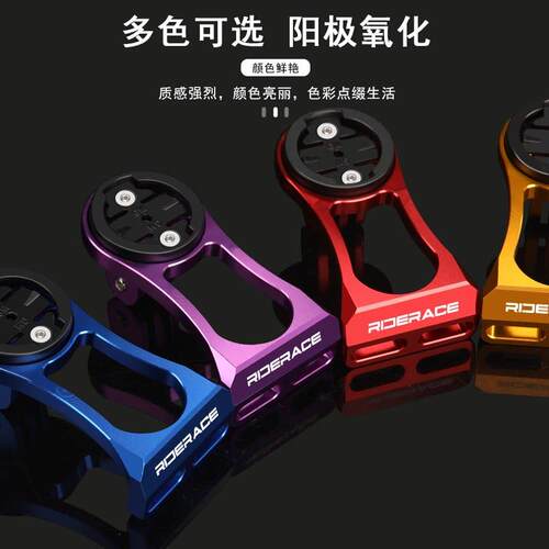 riderace公路车CNC铝合金码表架 佳明登山自行车把立延长灯架黑鸟