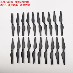76mm适用特洛tello四轴飞行器螺旋桨替换桨叶维修配件正反桨1.0轴