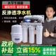 五级家用厨房自来水净水器直饮机ro反渗透过滤器去水垢水锈滤水机