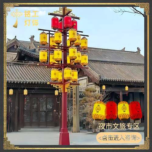 大唐不夜城文旅灯杆灯笼LED户外防水景观灯仿古PE定制宫灯厂家