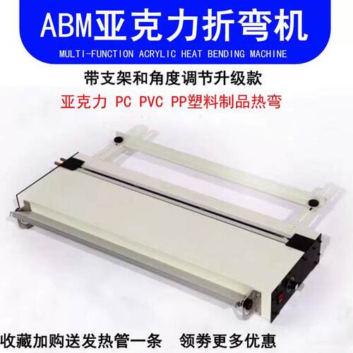 跨境220/110VAcrylic hot bending machine热弯机带支架角度定位