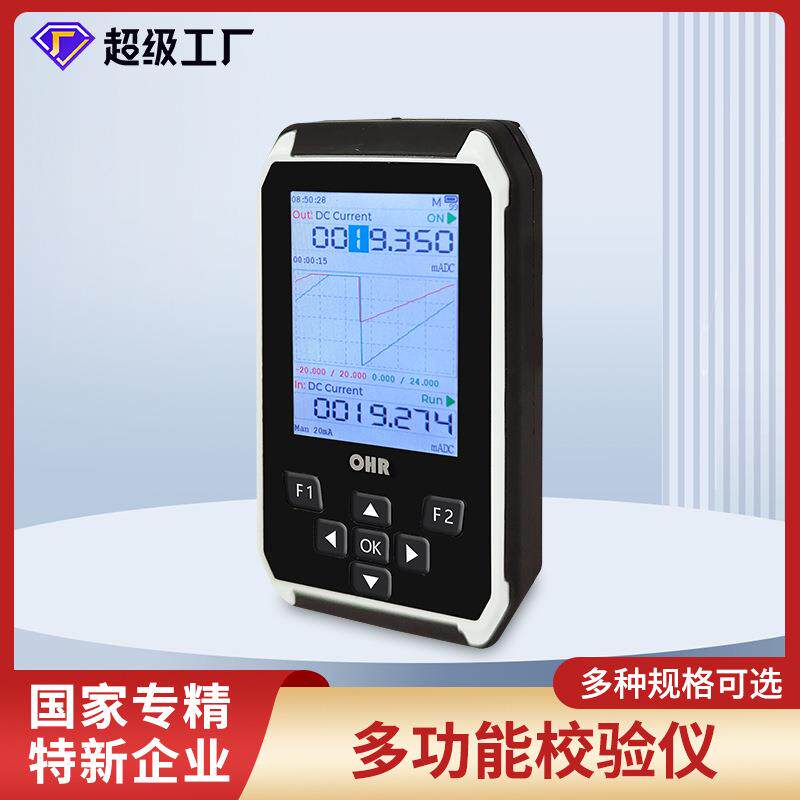 虹润手持式过程校验仪多功能模拟量脉冲电压电流便携信号发生器