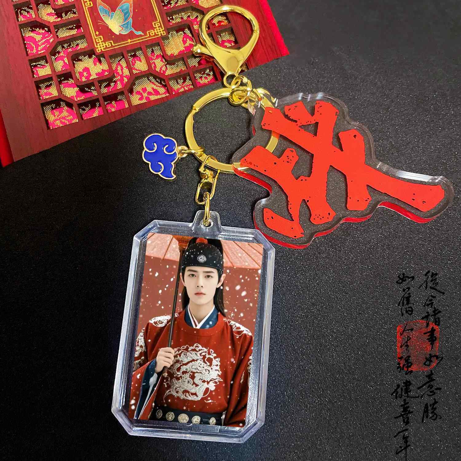 肖战周边钥匙扣定制臧海同款剧照双面高清小相框战字挂件生日礼物