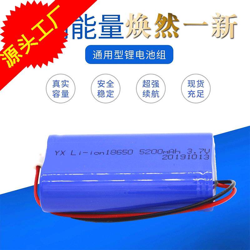 3.7V18650大容量可充电锂电池组 LED钓鱼头灯唱戏机扩音厂家