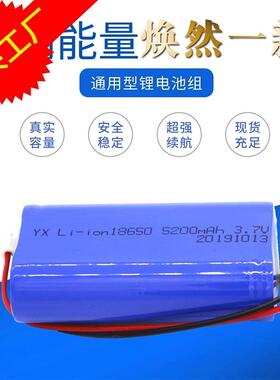 3.7V18650大容量可充电锂电池组 LED钓鱼头灯唱戏机扩音厂家