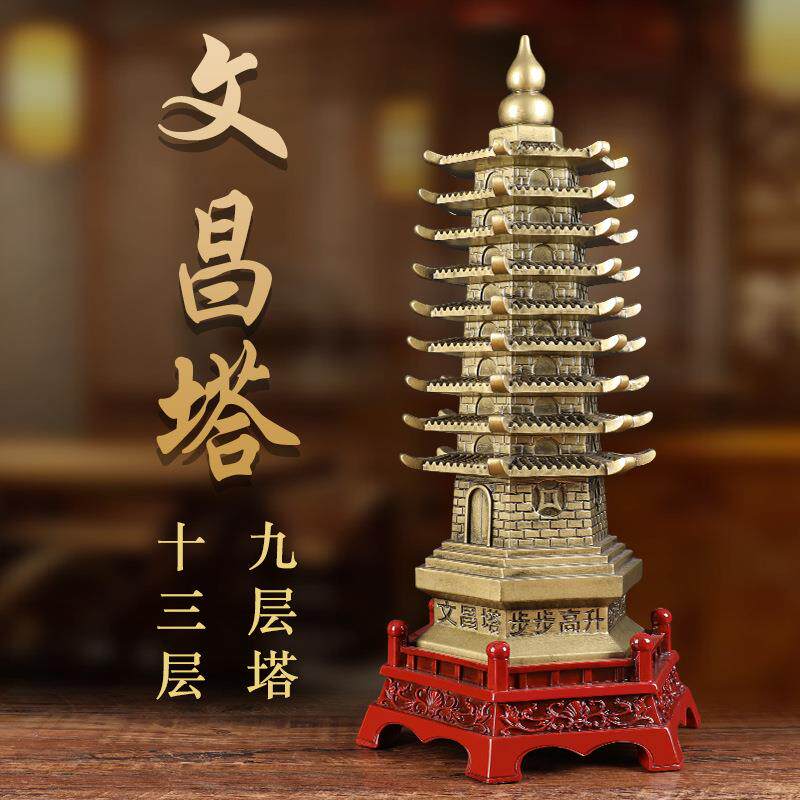 十三层文塔摆件送13层学生书桌昌装饰宝塔吉开学读书学习孩子祥物