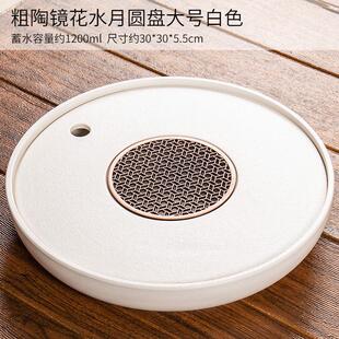 茶盘家用粗陶茶海沥水盘陶瓷储水盘轻奢高档干泡茶台圆形茶具托盘