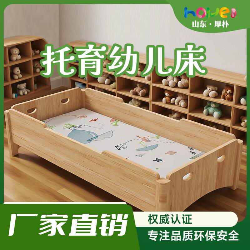 托育中心幼儿园托班实木幼儿床婴幼儿托育床