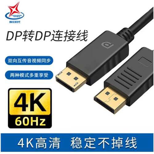 DP高清线视频线公对公视频连接线电竞1.2版4K1.4版8K连接线