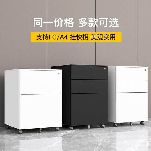 钢制桌下柜活动柜办公室带锁文件柜移动矮柜三层抽屉收纳储物矮柜