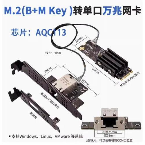 乐扩M.2转万兆113网卡10G以太网GLAN适配器服务器电口M.2(B+MKey)