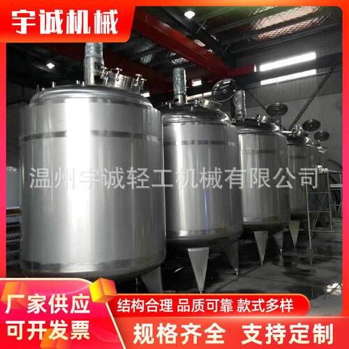 供应高剪切食品乳化罐电加热均质搅拌罐全不锈钢食品级化糖罐厂家