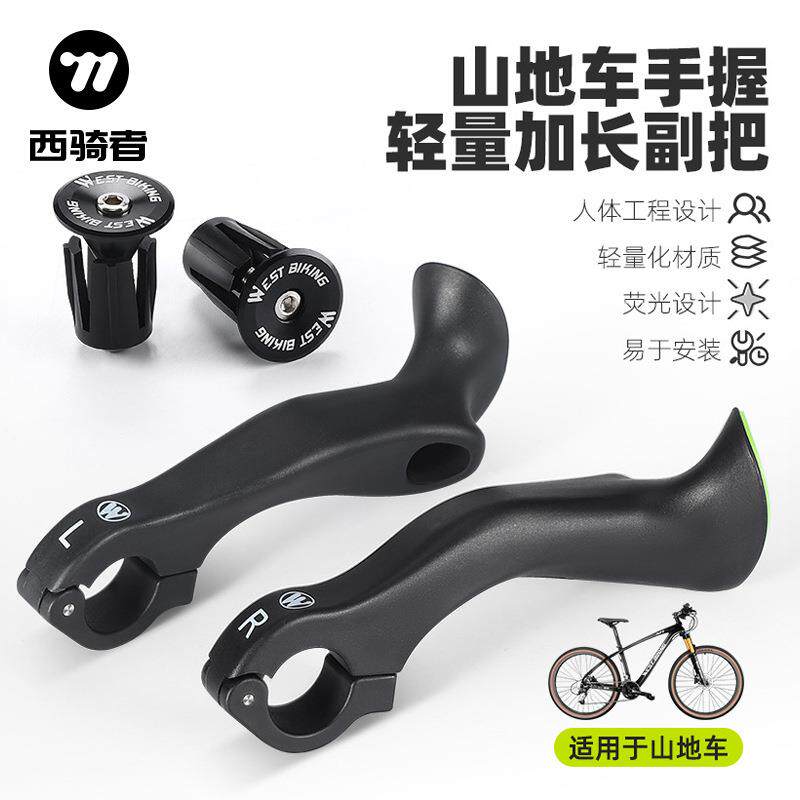 西骑者自行车副把山地车荧光手握把羊角把 自行车铝合金把堵装备