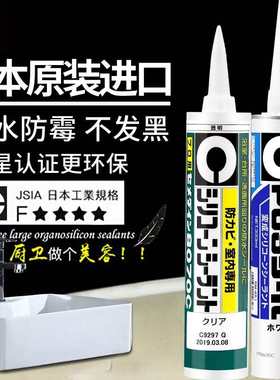 ms硬家用敏定厨卫美ms思玻璃胶防霉防水8070c 施cemedine密封胶打