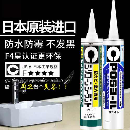 CEMEDINE施敏打硬 8070C玻璃胶防水防霉厨卫家用ms密封胶思美定MS