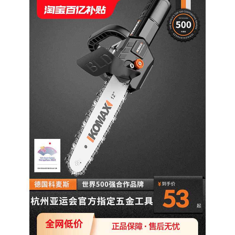 角磨机改装电链锯家用锯柴电锯木工多功能小型迷你手持切割伐木锯