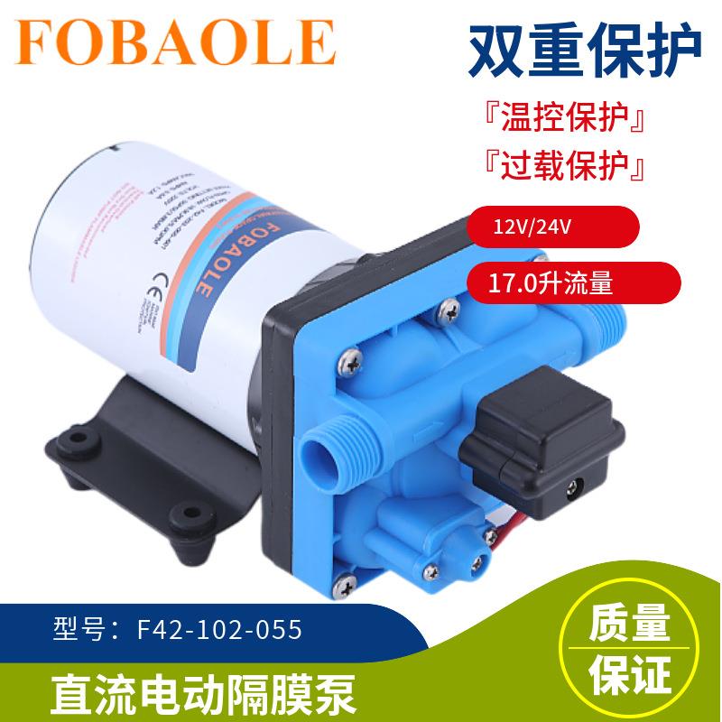 FOBAOLE直流电动高压隔膜泵12V24V自吸泵房车泵增压游艇泵抽水泵