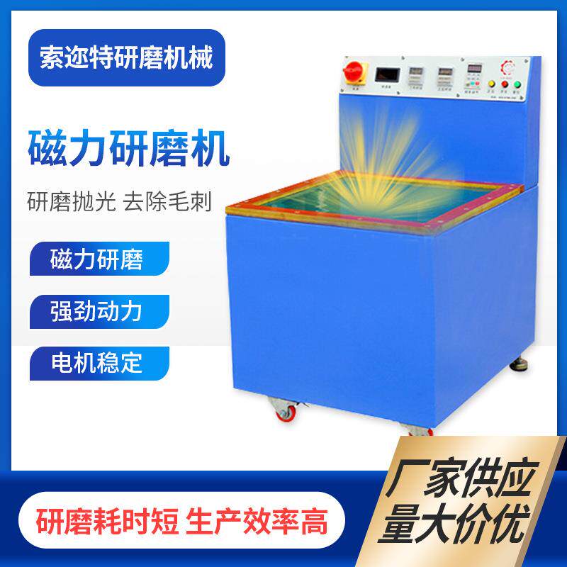 厂家供应不锈钢磁力研磨机首饰小型磁力抛光机五金研磨机现货