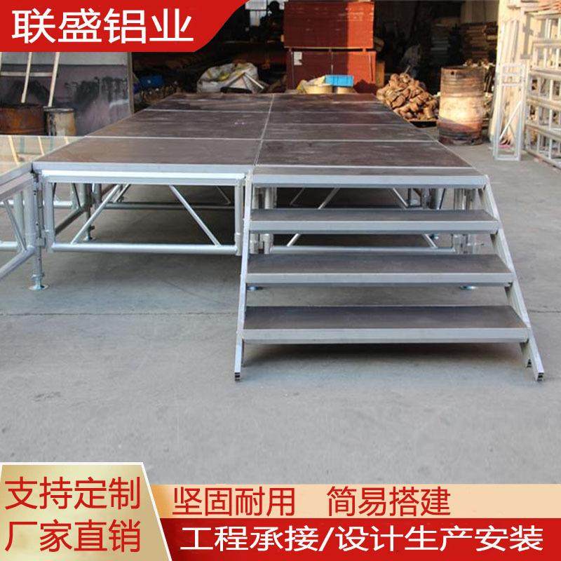 铝合金桁架舞台演出会展活动移动拼装舞台架子婚庆t走秀舞台厂家