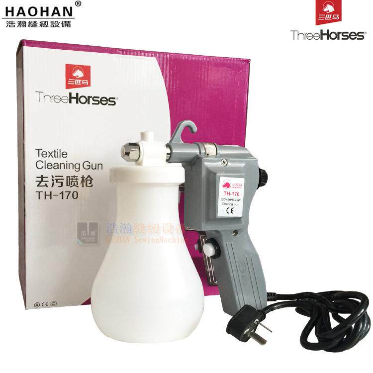 包邮三匹马去污喷枪TH-170纺织服装高压去污电脑主板石头去垢