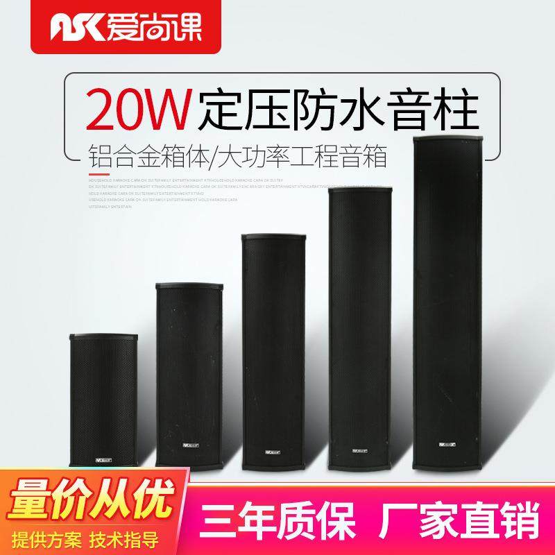爱尚课LD-820黑色室外防水音柱壁挂定压喇叭20W户外广播音箱,机械设备,其他机械设备,淘宝优惠券,粉丝福利购,淘宝优惠卷