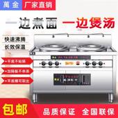 多功能双头煮面炉商用电热燃气煮面桶双槽平底煲汤面汤粉炉冒菜炉