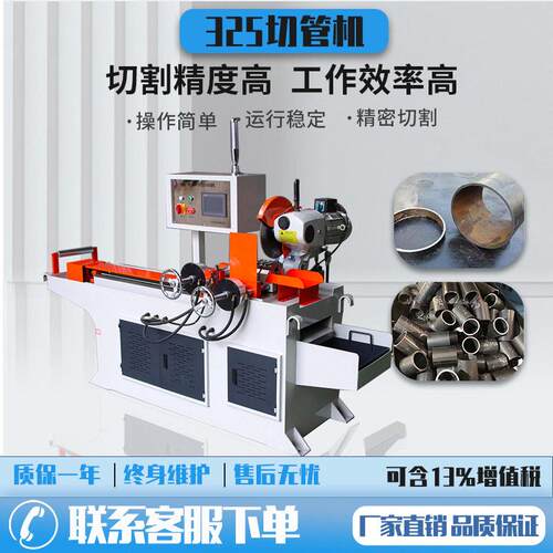 325CNC伺服切管机气动多根切无毛刺金属圆锯机数控铝型材切割机