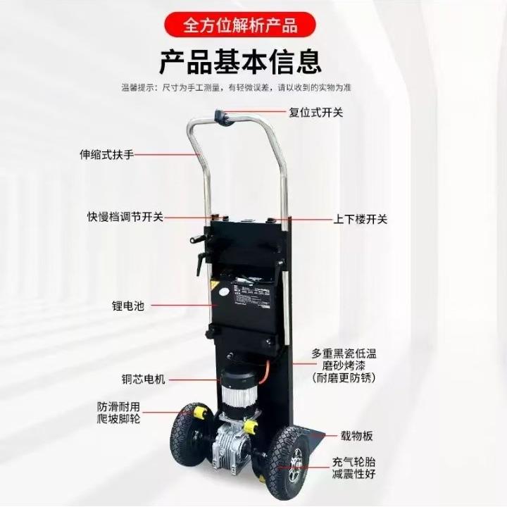 电动爬楼机搬运车全自动上下楼梯载物家电建材大轮履带爬楼梯神器