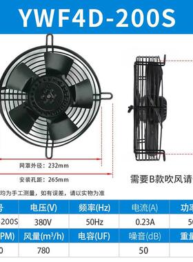 新品YWF4E/4D外转子轴流风机380V冷库工业冷凝器散热排风扇网罩式