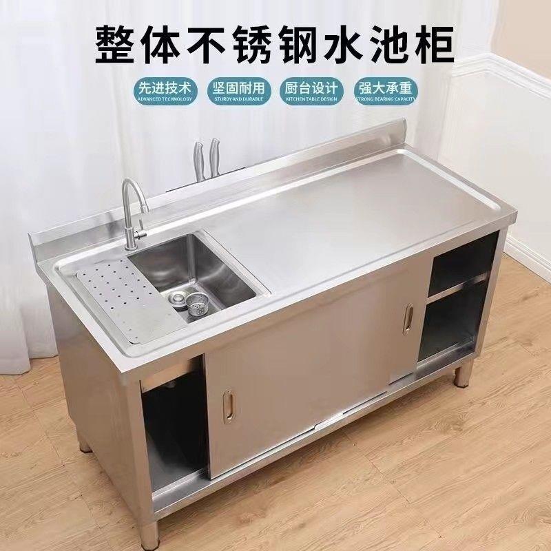 不锈钢整体水池工作台水槽商用洗碗操作台厨房洗切菜制作一体