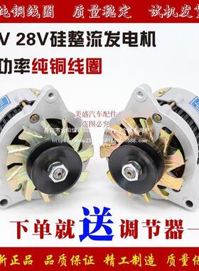 农用车三轮车叉车12v24v四轮拖拉机柴油机jf11a硅整流交流发直销