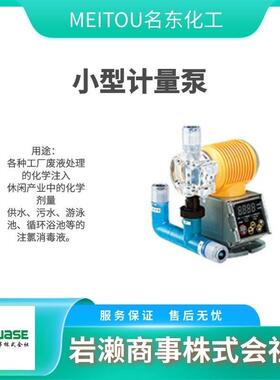 MEITOU名东化工 手持型隔膜泵 MEX-500-P-X-200VA-H-V-H-F