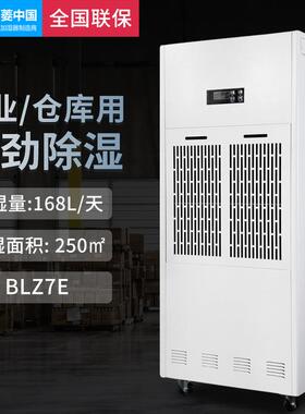 新款除湿机家用商用工业抽湿机大功率地下室车间吸湿BLZ7E