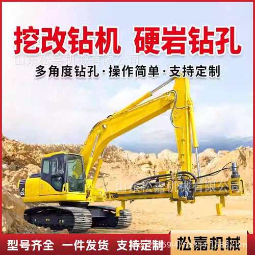 挖改光伏打桩机建筑工程光伏电站凿岩劈裂机挖掘机改装潜孔钻机