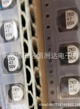 贴片铝电解电容 50V47UF 6.3X5.8 现货 50V47UF 全系列