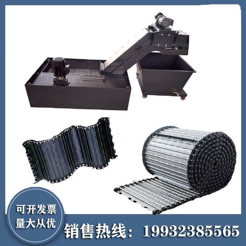 数控机床排屑机炼板式输送机车床炼板废料排削机