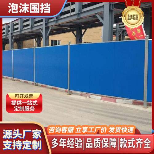 泡沫夹心围挡挡板定制市政道路建筑工程施工工地防护护栏镀锌板