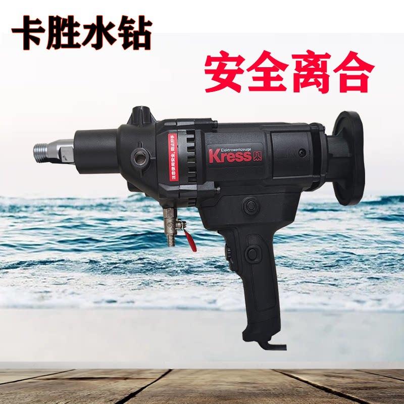 卡胜156/151/152水钻机手持式混泥土打孔器空调打孔 搅拌机无水封