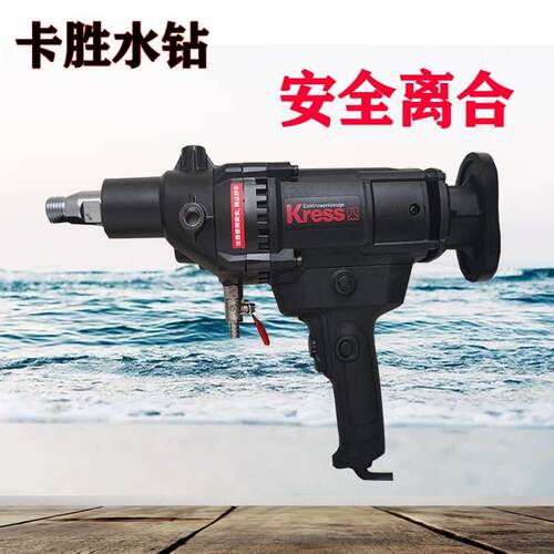 卡胜156/151/152水钻机手持式混泥土打孔器空调打孔 搅拌机无水封